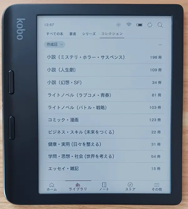 電子書籍リーダー